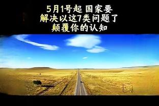 贝尔戈米：意大利避开了英法很重要，现在这个组能出线但不容易